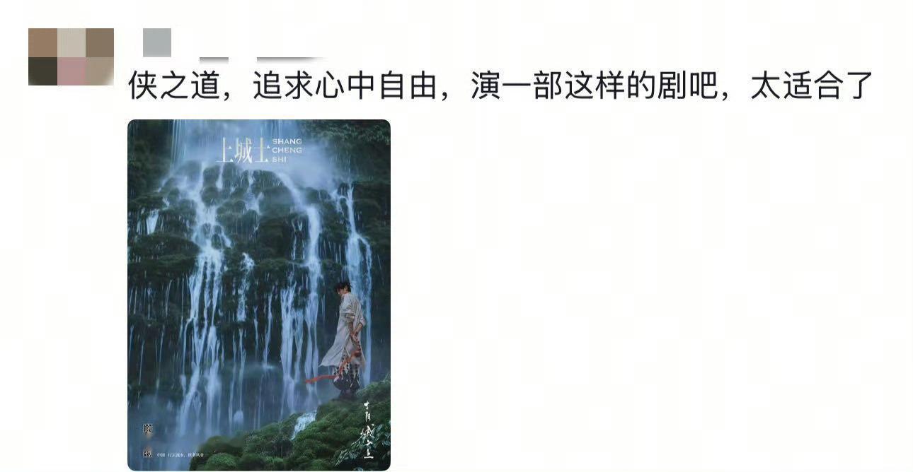 催张若昀的剧都作上诗了 张若昀的剧迷太会了！为催新剧写了首诗，把《雪中》《庆余年