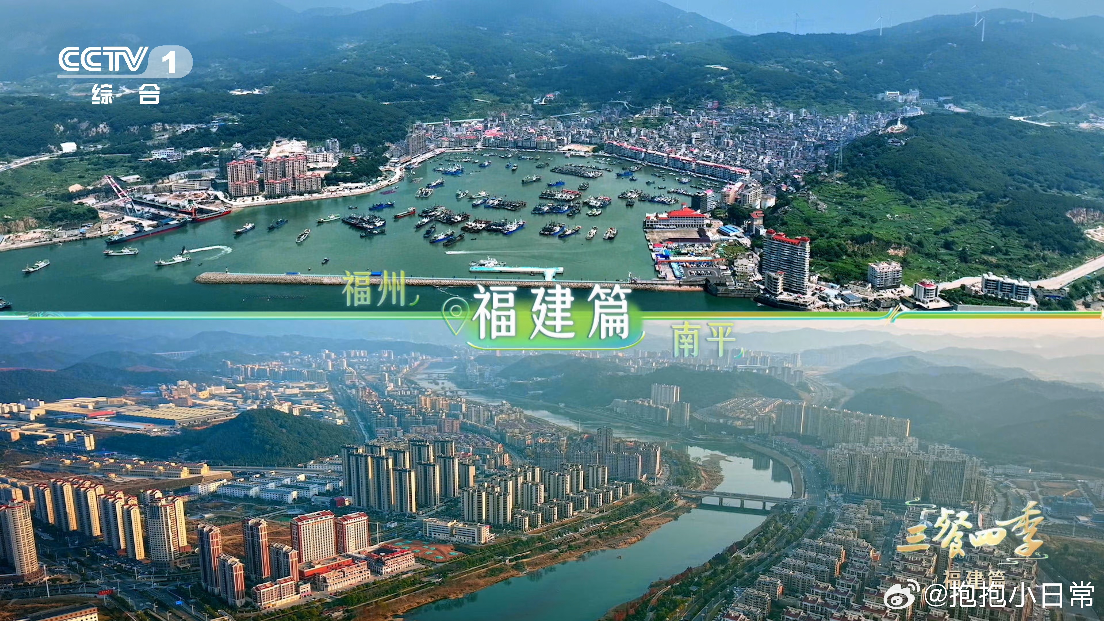 三餐四季寻味福建 福建美食藏着大惊喜！漳州四果汤清甜爽口，宁德洋中拌粉干香气扑鼻