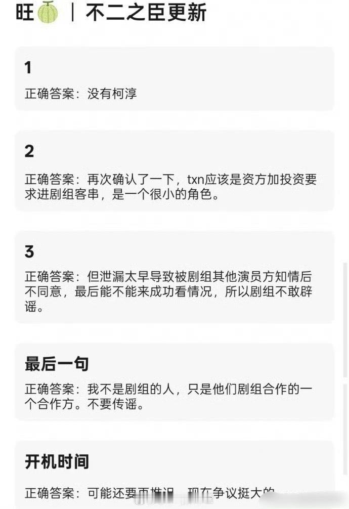 更是大虐！都在说田栩宁有望进组《不二之臣》，和男主敖瑞鹏的CP名都有了，结果瓜主