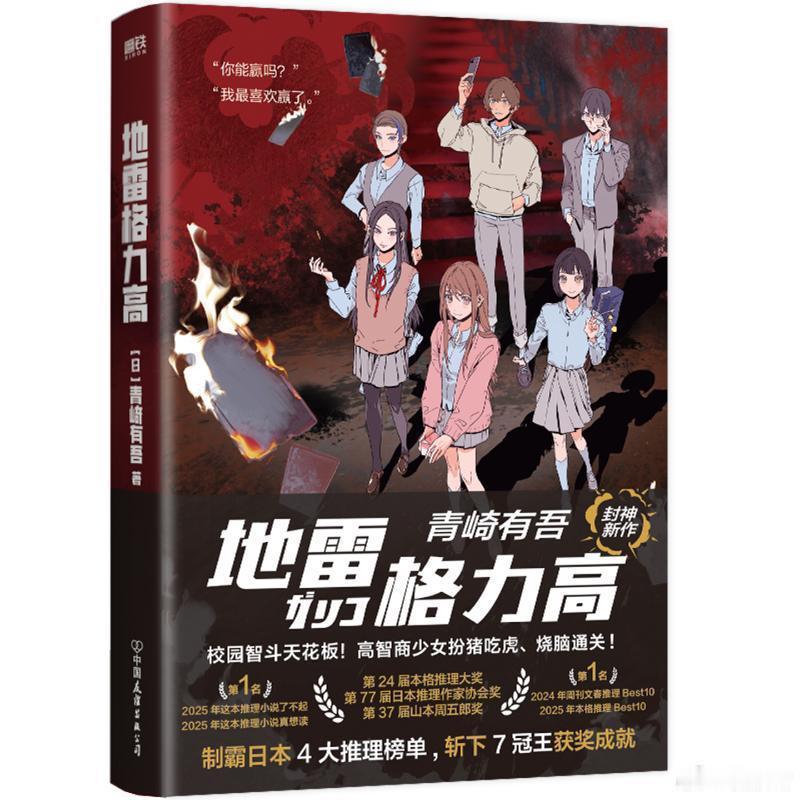 怎么会有这么温暖又治愈的书 我的私人宝藏书单  书评书名：《地雷格力高》作者: 