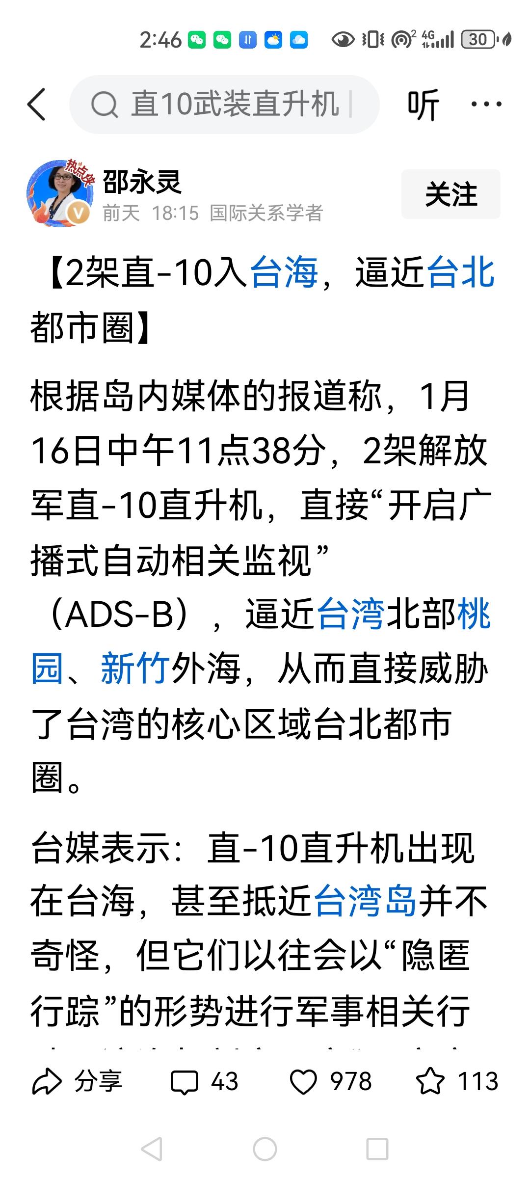 若台湾发生统一战争，我们需要考虑台独顽固分子，主要分子，首要分子以及通缉台独分子