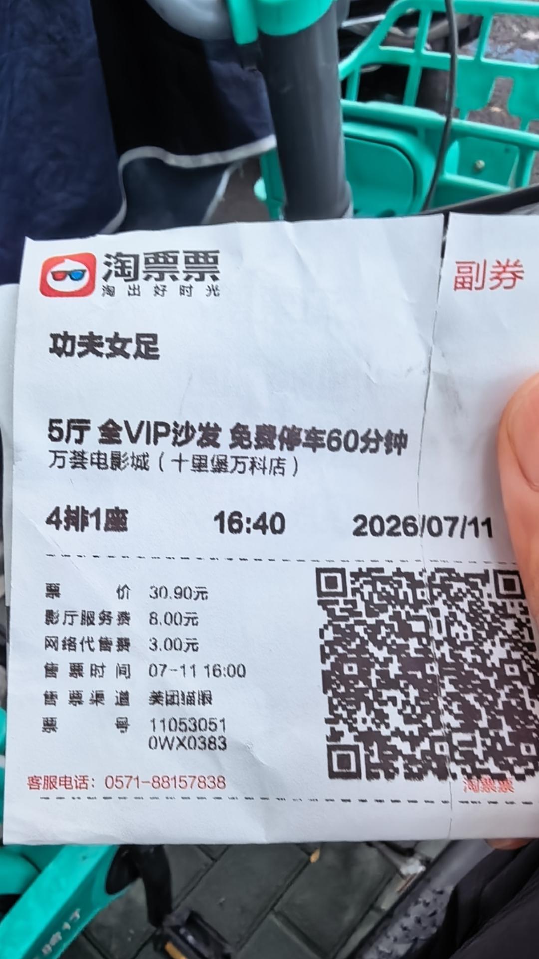 功夫女足打卡完毕