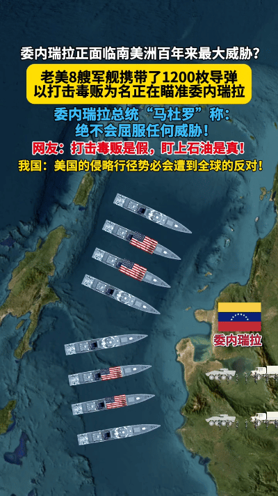 离天堂太远，离美国太近。

这句话不仅适用于墨西哥，同样，也适用于委内瑞拉。
