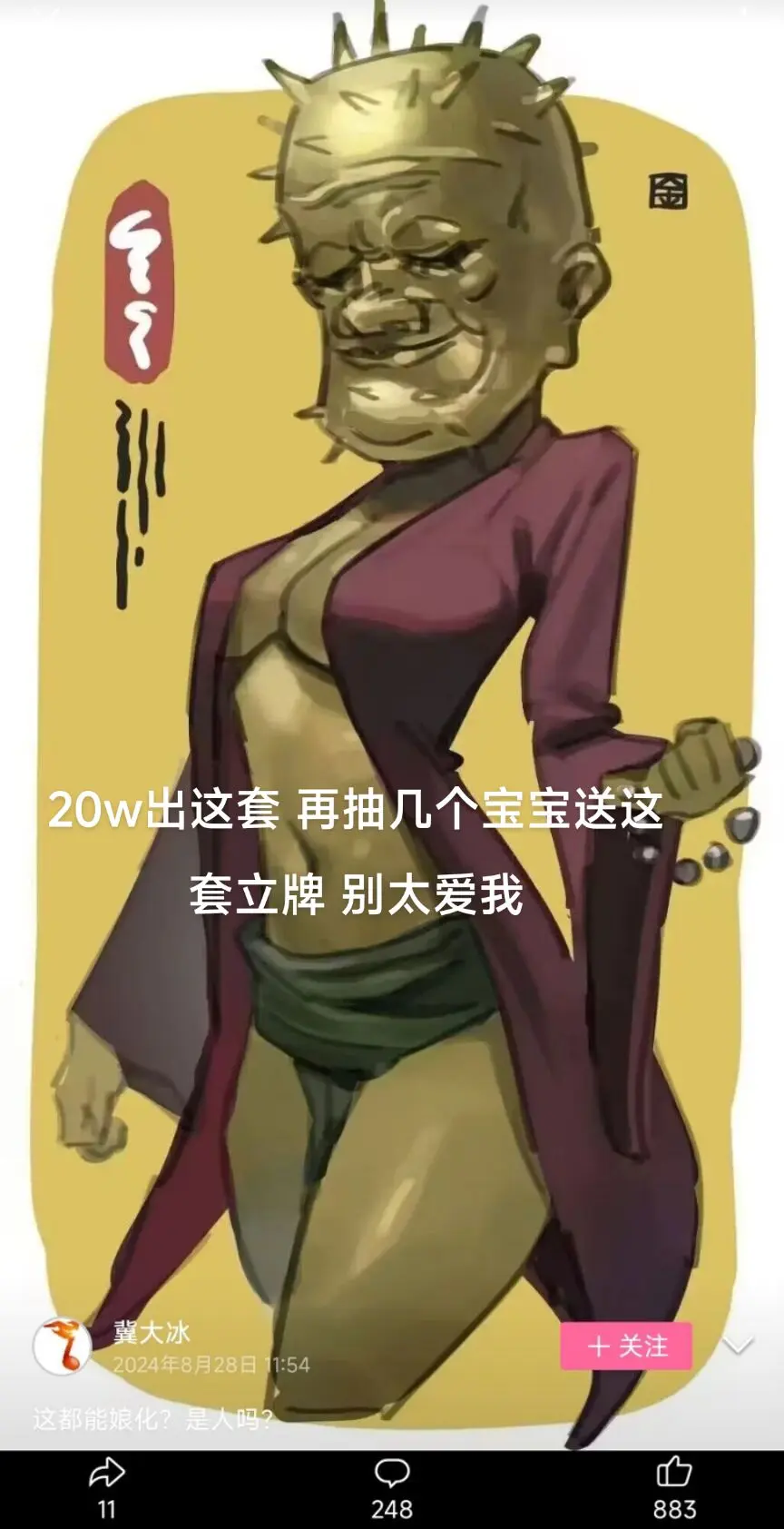如何呢