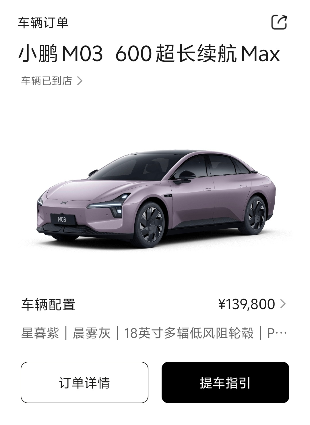 周末终于可以去提车咯～[哈哈][哈哈][哈哈]一会儿先见证世界上体验最好的AR-