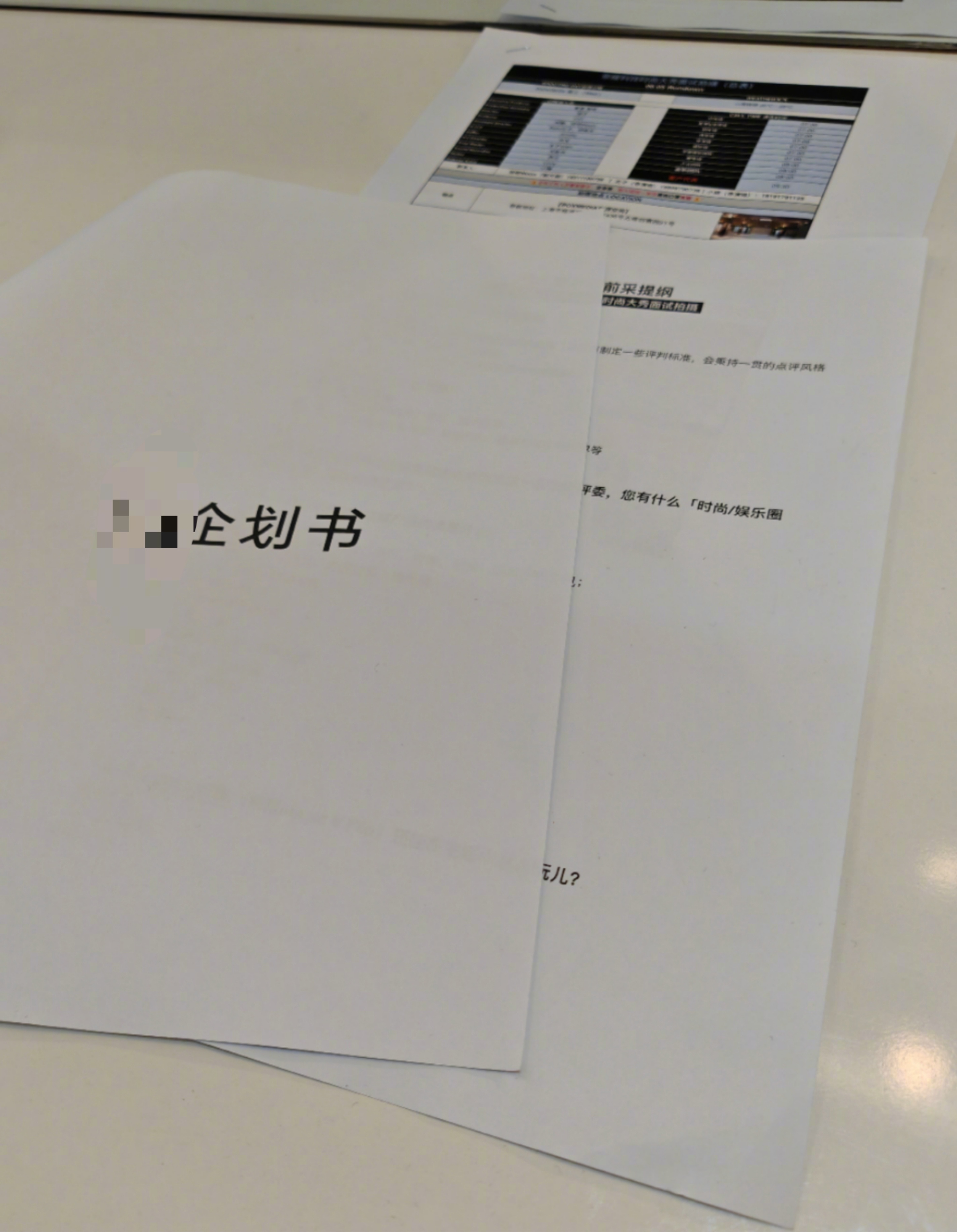 #杨天真打码企划书##杨天真面试# 别说了，太有代入感了！（扶墙.jpg）杨天真