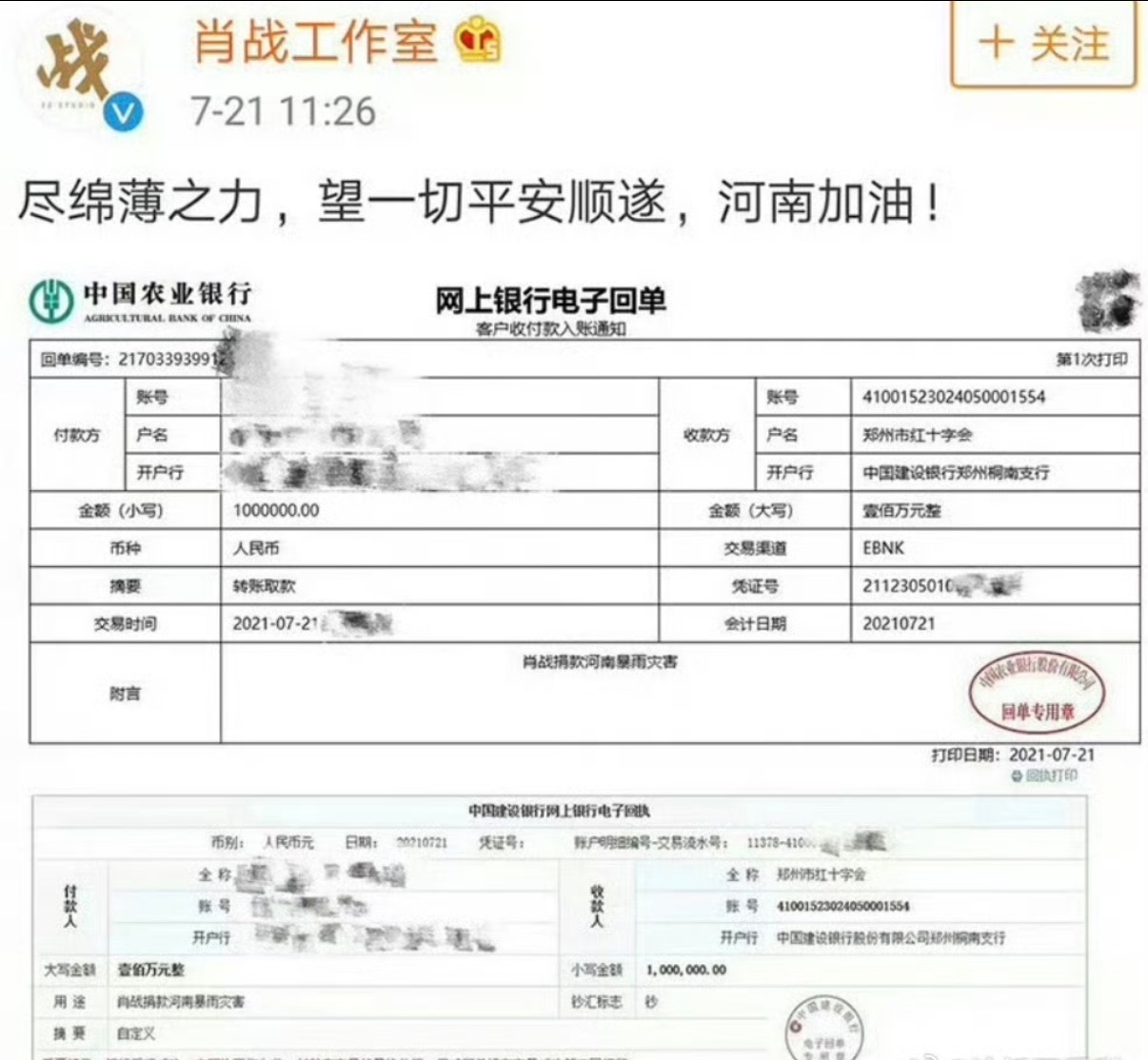 肖战驰援广西肖战每次都是第一时间关注灾情，捐款捐物，帮助灾区人民渡过难关我保证这