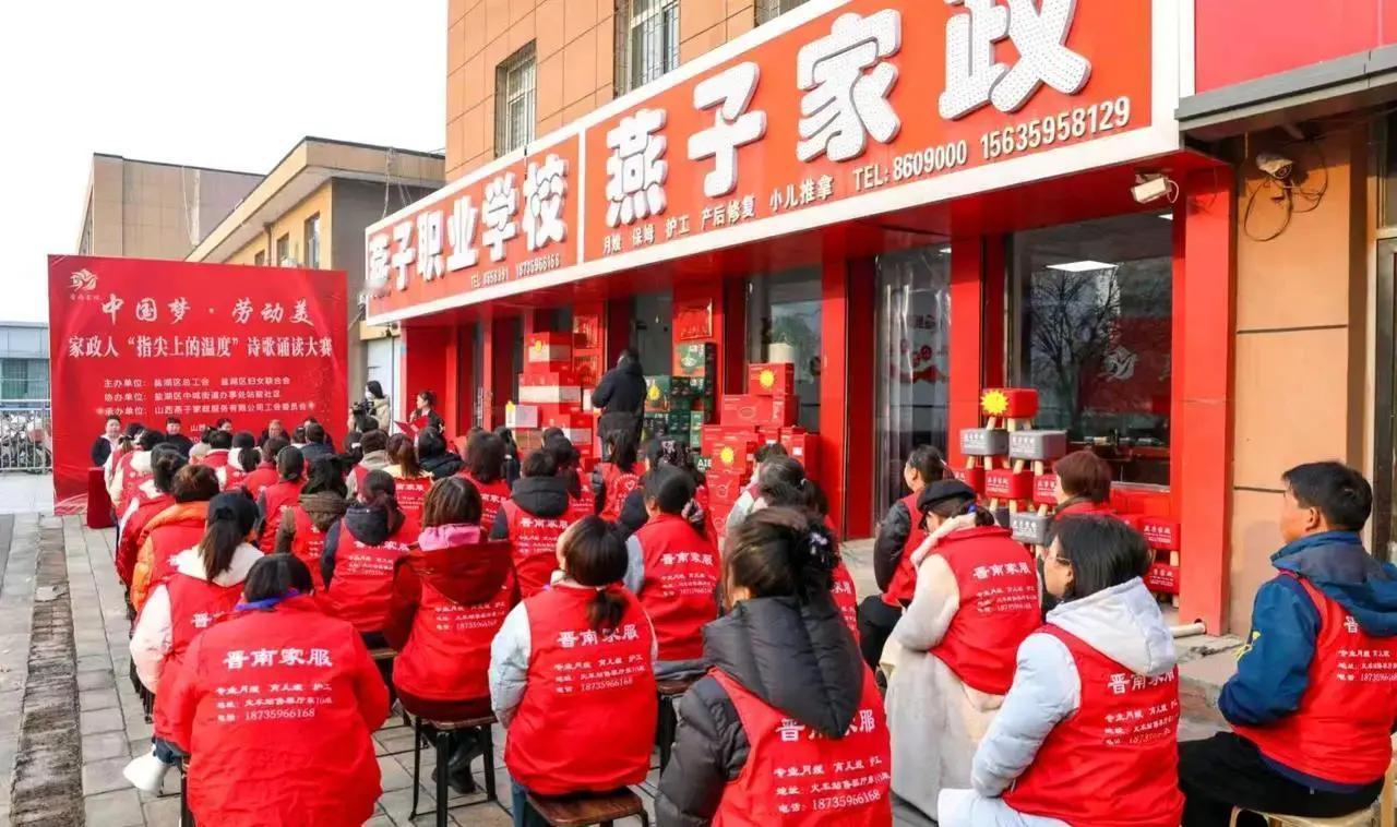 最近山西运城刚上榜省级劳务品牌，“晋南家服”火了！这个由燕子家政公司打造的家政平