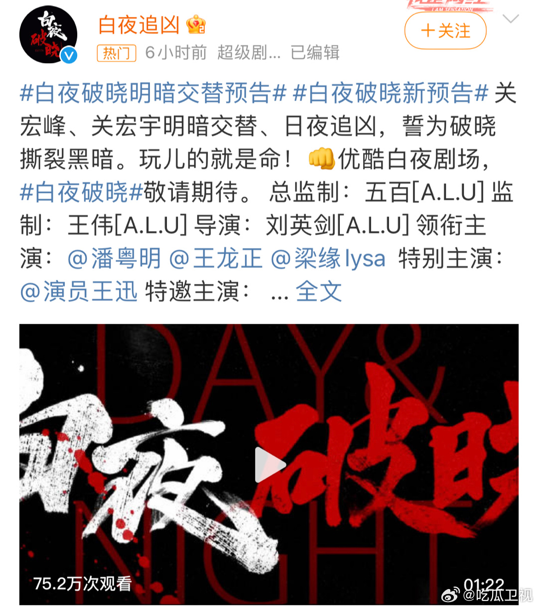 《白夜破晓》能不能不要遛咱了！快定档吧！白夜追凶都补完一遍了，再不上又要忘啦！ 