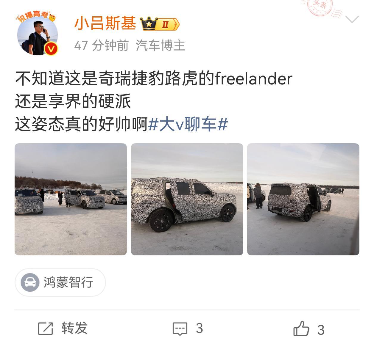 智界V9测试车旁边有一辆方盒子SUV测试车，到底是享界的SUV，还是路虎Free