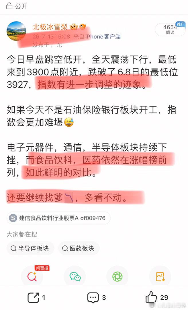 没什么好意外的，前几天微博已经提示调整还没结束，继续找跌爹。PCB，芯片，光通信
