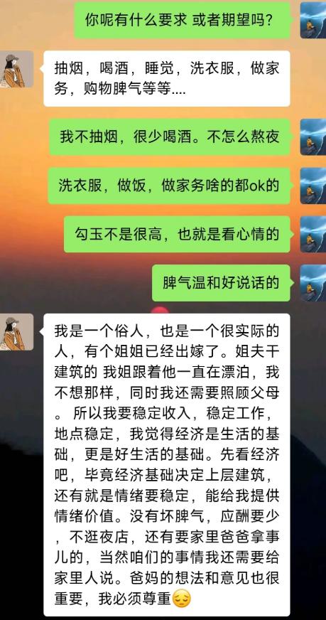 男生相亲时主动问女生有什么要求，本以为是聊聊生活习惯、性格喜好，还老老实实交代自