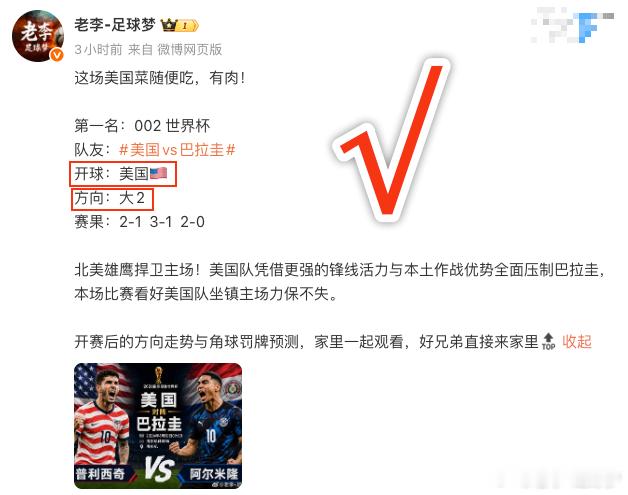 连续两天！早场美国菜精准拿捏，跟上的兄弟，抱紧我！就问一句：这两天的早场稳不稳？