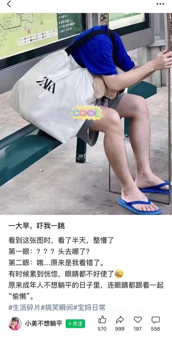 谁懂突然刷到吓一大跳 