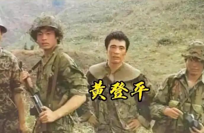 1984年，老山前线。凌晨三点，浓雾弥漫，见习参谋黄登平站在哨位上，死死盯着前方