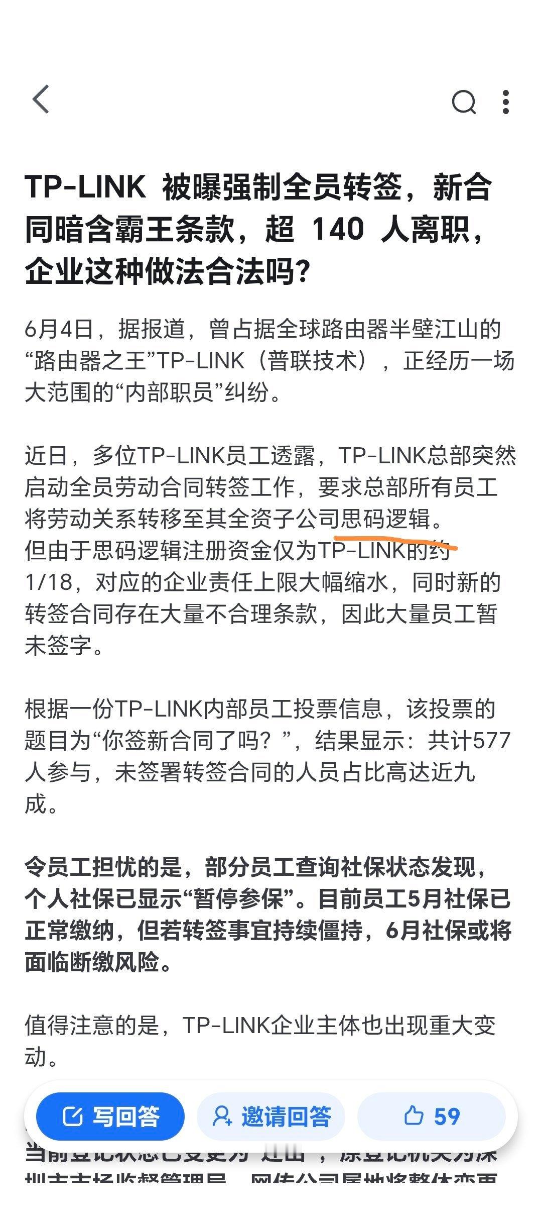 我傻了，TP Link 你是故意的还是不小心的？ 