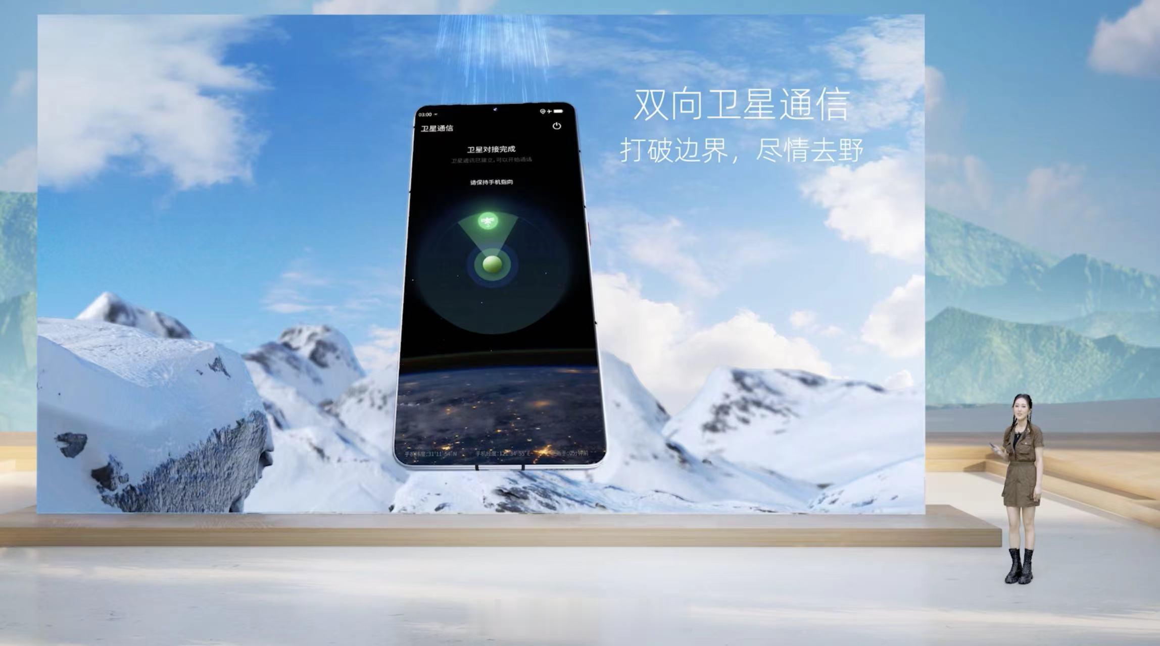 努比亚Z60SPro可能是业界最好用的卫星通信手机！支持双向卫星通信、双向卫星短