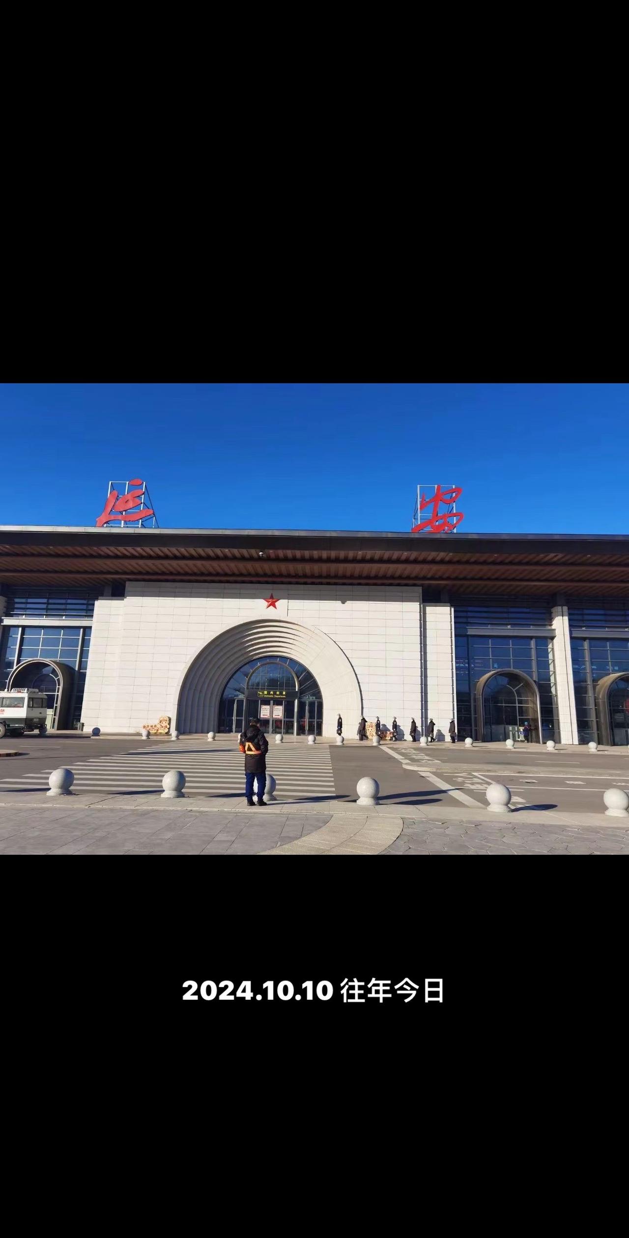 石家庄正定国际机场·延安机场·成都双流国际机场