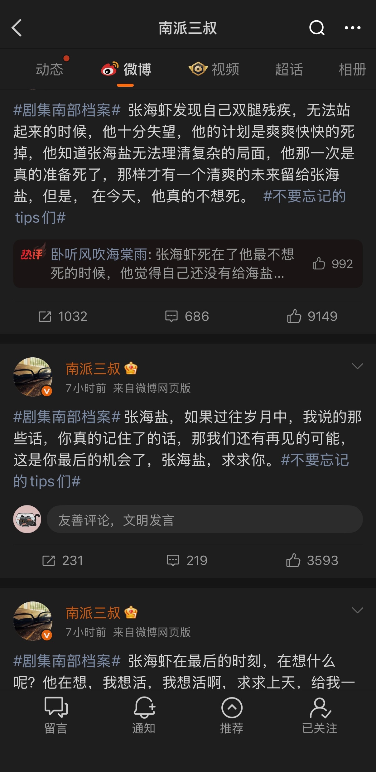 嬷味儿十足谁来挑战一下饱含感情朗读这几条
