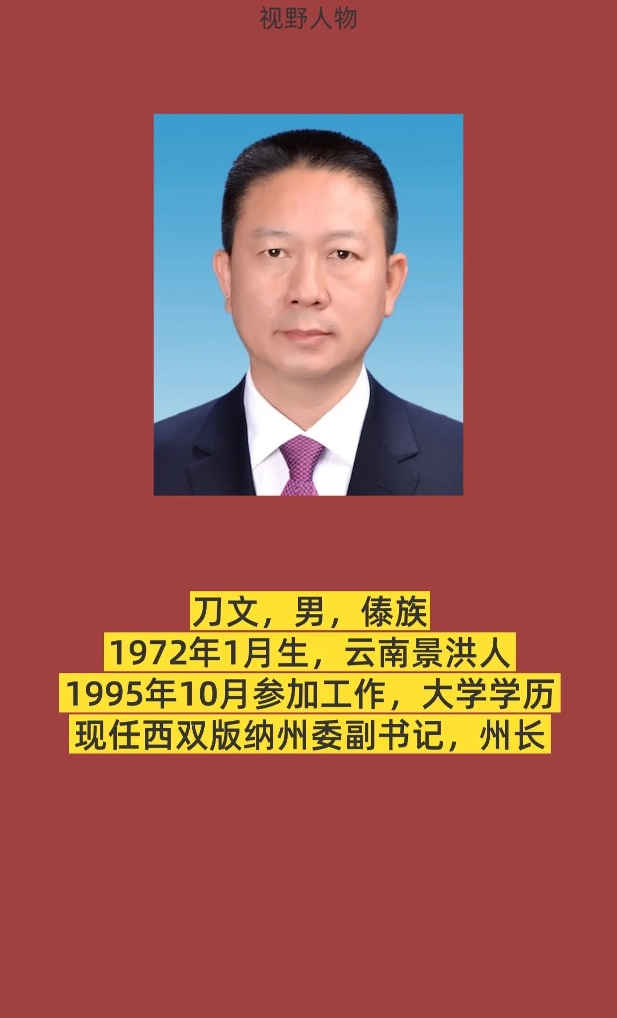 西双版纳。