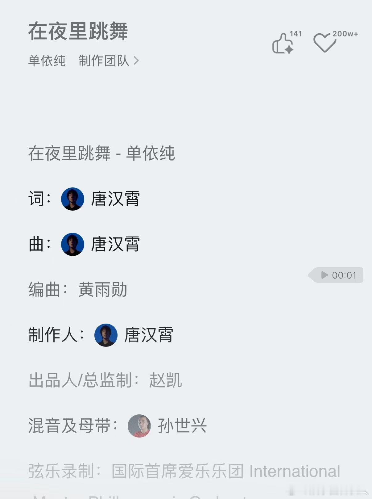 唐汉霄国漫歌手天花板  听到《哪吒》OST，才知道唐汉霄不仅仅是一个歌手，他简直