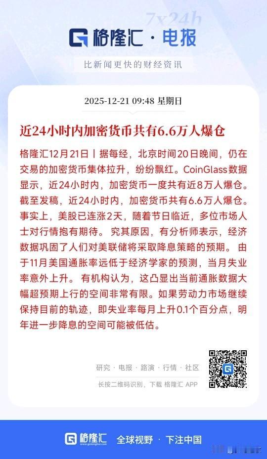 加密货币又来反复收割了，中国禁止炒币是有原因的
加密货币里面最典型的就是比特币，