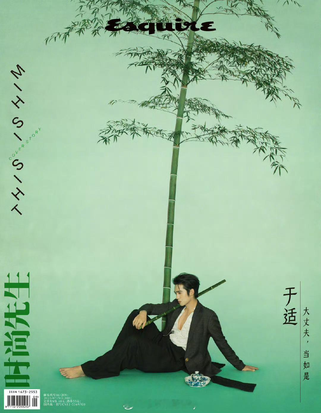 于适时尚先生封面来了，这封好看[期待] ​​​
