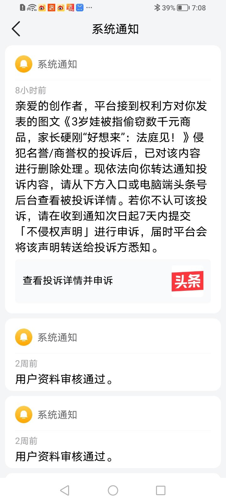 有意思了，好想来开始删除有关消息了！这是不想让公众知道他们将如何处理这样事情吗？
