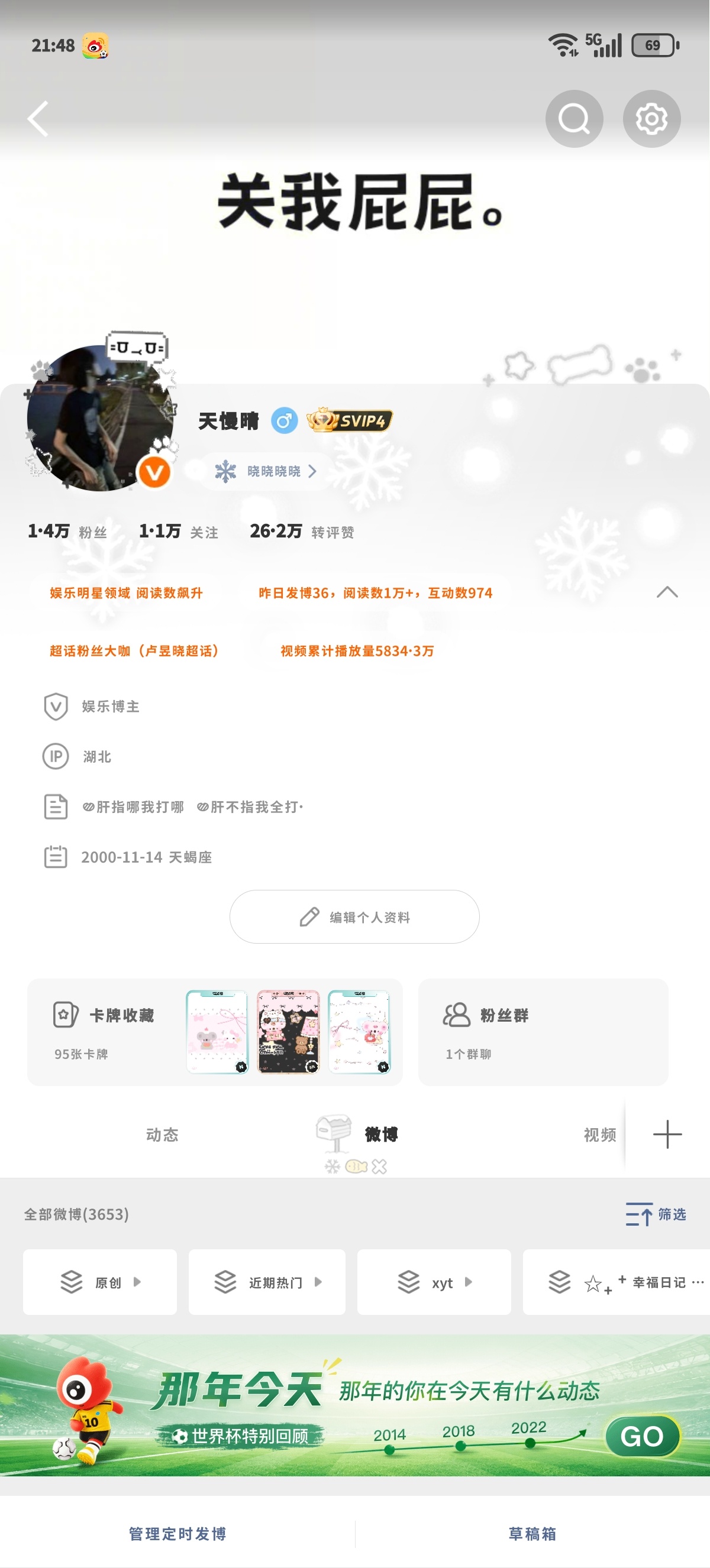 晚上好 来动动