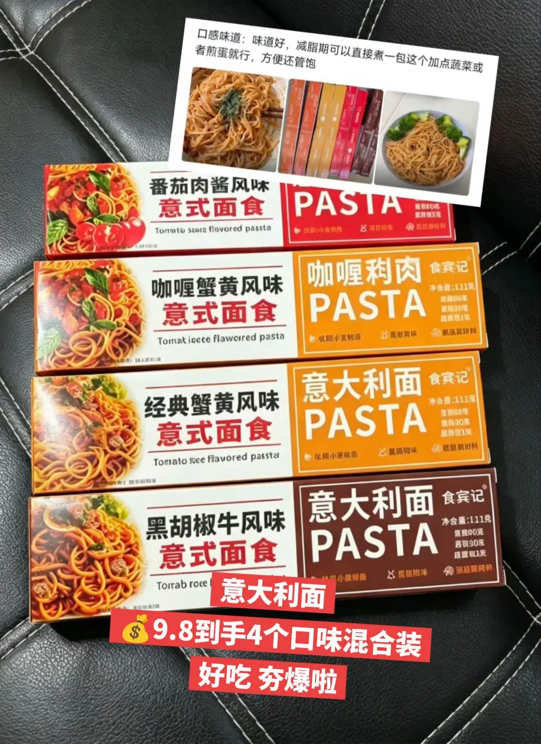到手4盒意大利面只要这价，还不赶紧囤起来。
