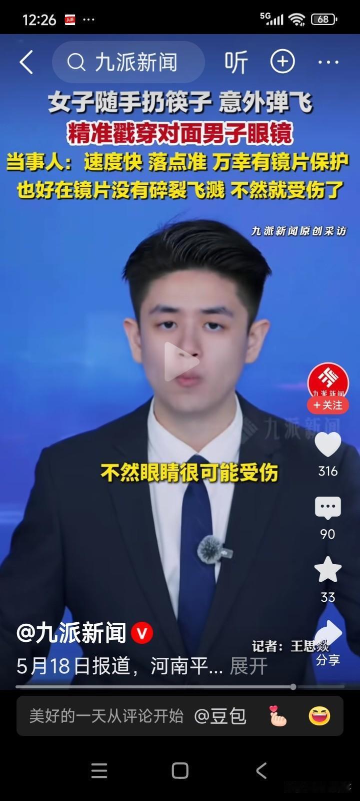 河南平顶山，一名男子和朋友前往火锅店就餐。对面的女子用餐完毕后，随手将筷子扔在桌