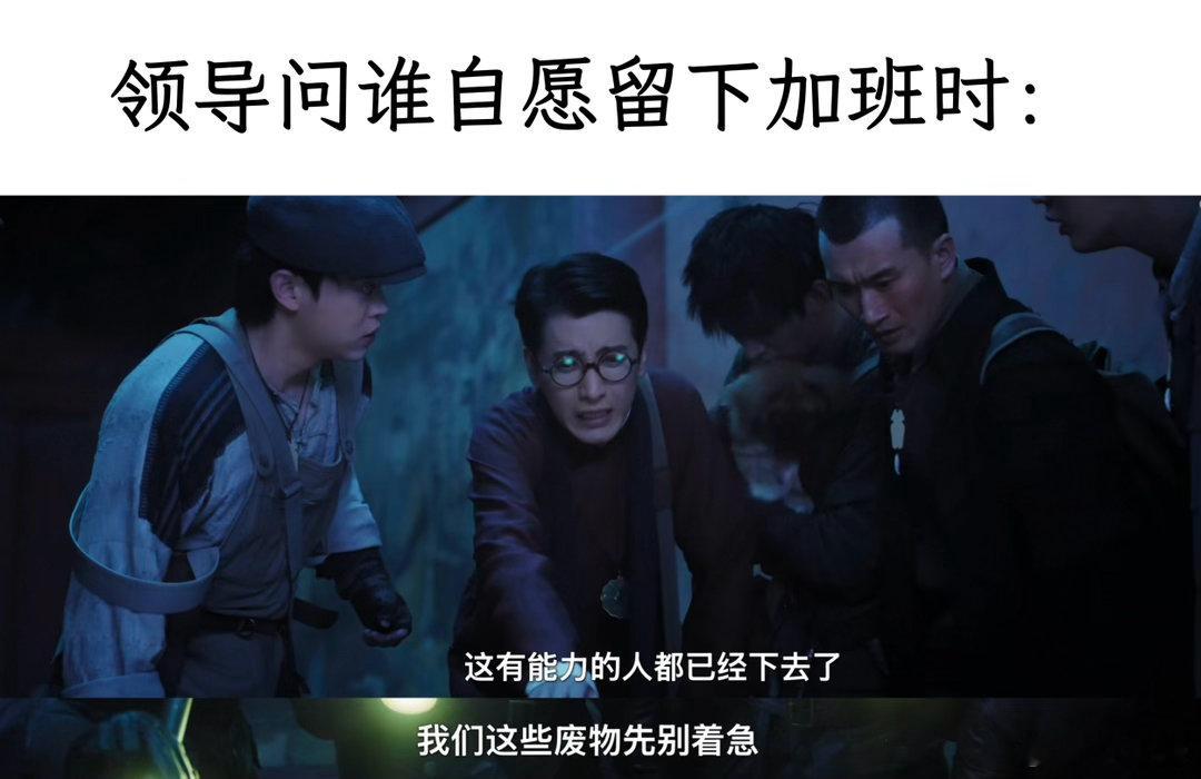 九门meme图 一些个《九门》meme图，边看边有灵感，尤其齐铁嘴和吴老狗的台词