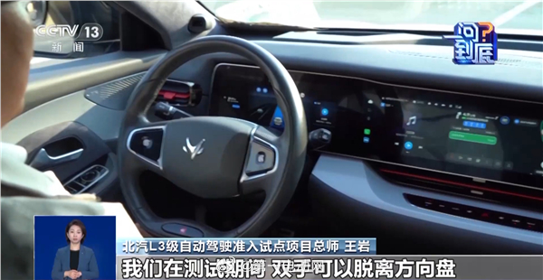 北京市首批L3级高速公路自动驾驶车辆专用号牌由北京市公安局交通管理局正式发放给三