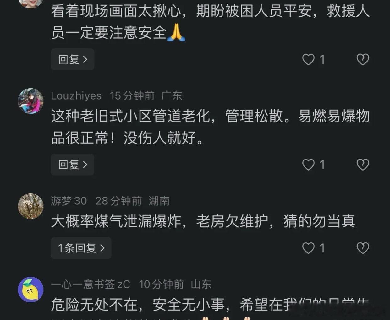 辽宁葫芦岛一栋居民楼突发爆炸6月29日早上7点多，葫芦岛市南票区九龙街道兴北社区
