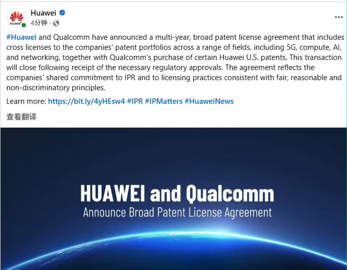 【高通与华为达成逻辑折叠芯片技术相关交叉专利授权，韬定律加速出海】彭博社发布报道