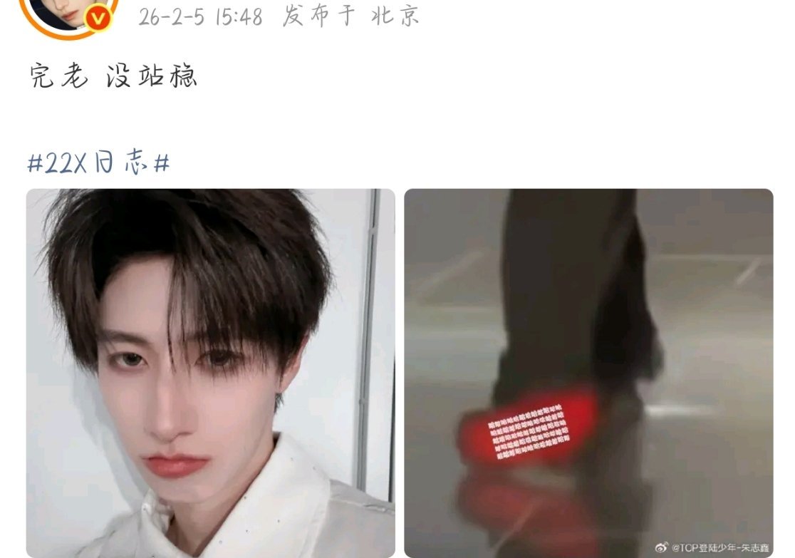 朱志鑫回应绊倒了1 朱志鑫回应绊倒了哈哈哈哈哈哈哈太可爱了 