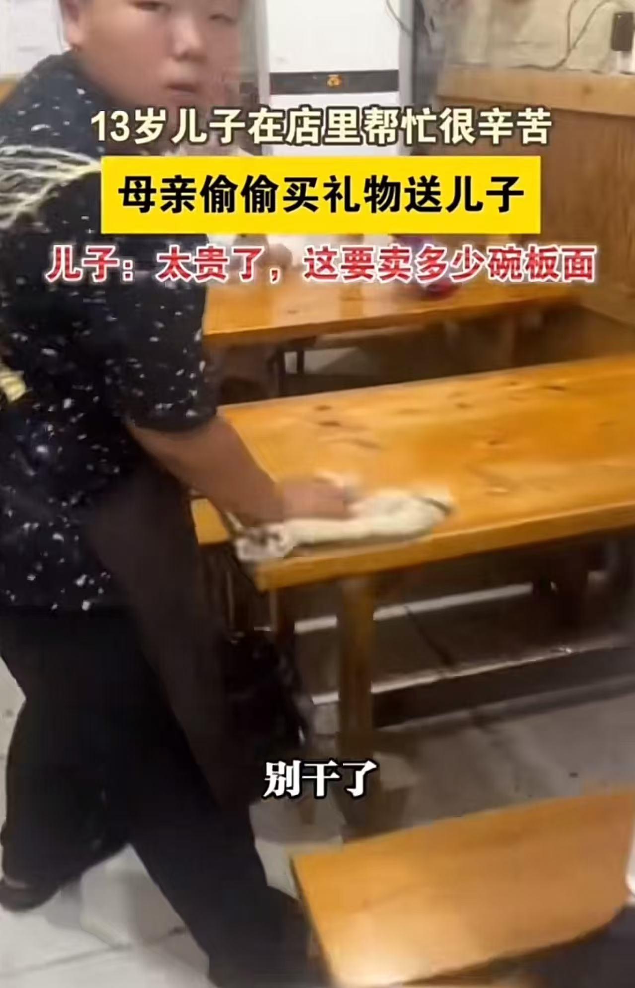 被感动的眼泪哗哗！13岁儿子在店里帮忙很辛苦，母亲偷偷买礼物送儿子。但是万万没想