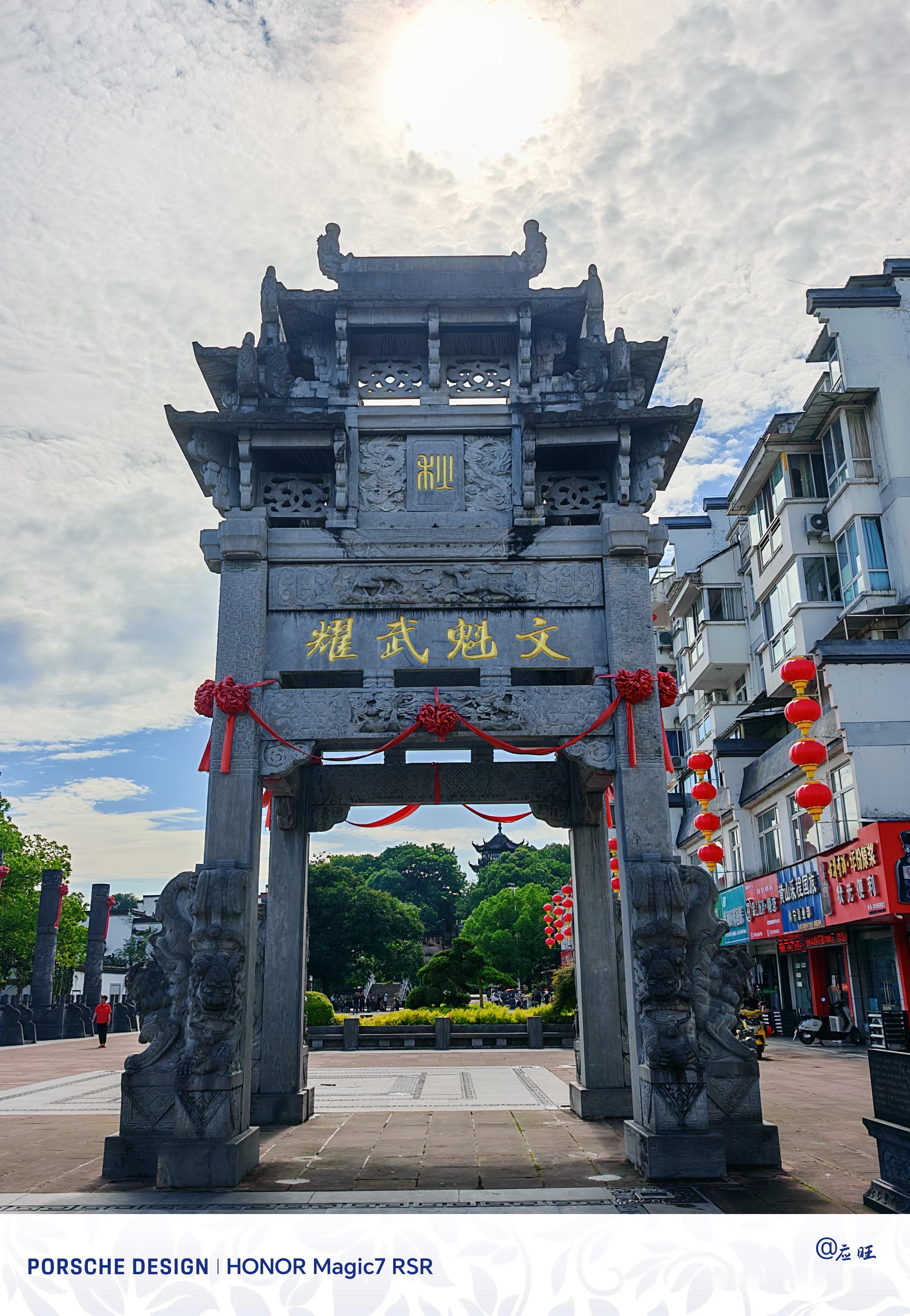 你知道吗？在中国历史上，有一个地方被誉为“状元之乡”，它就是安徽省的休宁县。你是
