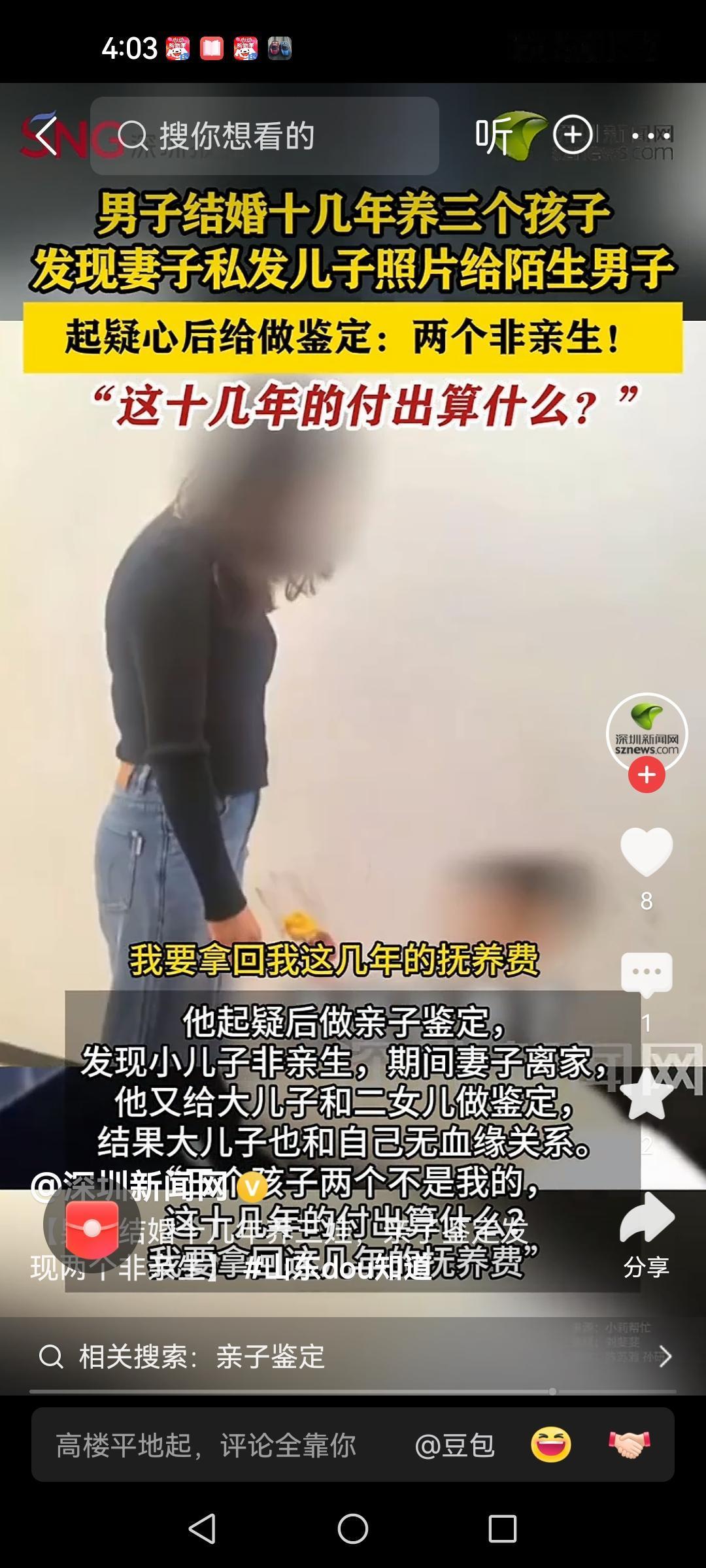 【结婚12年养3孩2个非亲生 男子欲追回抚养费】结婚12年生了三个孩子！  结果