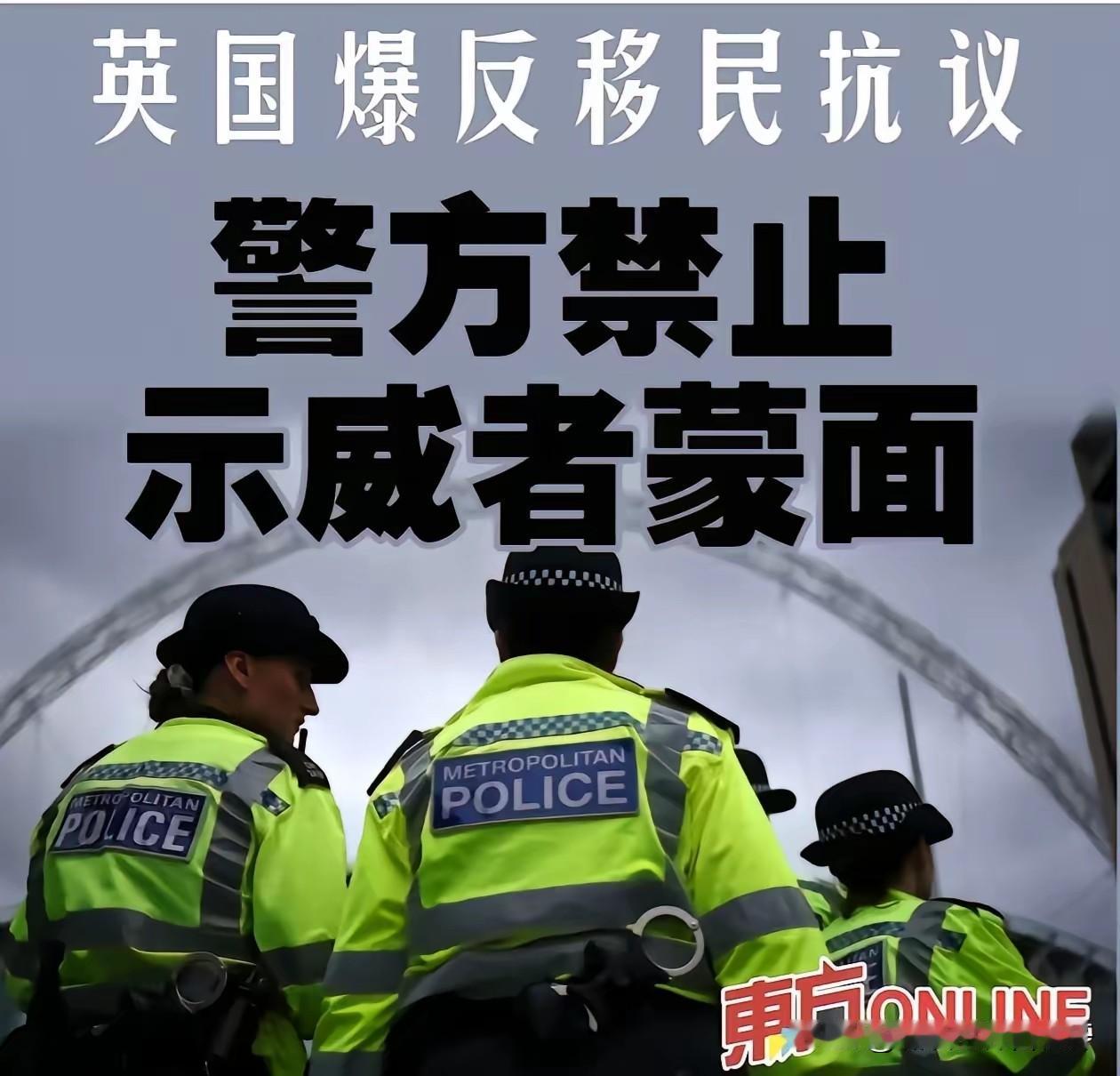 咻…回旋镖砸在英国的脸上。
英国近日大规模的示威游行，让朴茨茅斯等地启动蒙面禁令