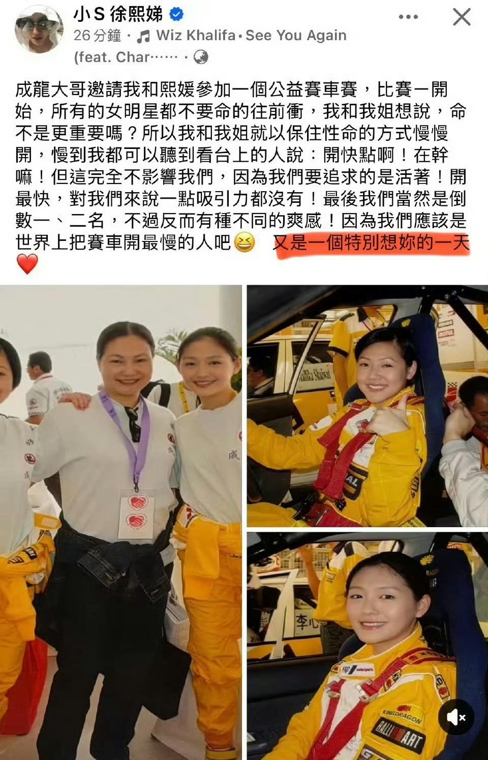 小S在48岁生日这天发文说想念姐姐大S了，大S的离开是小S一辈子走不出的潮湿吧。