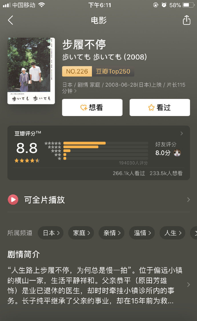 一份熬夜观影清单，10部高分影片，熬夜时候慢慢看。