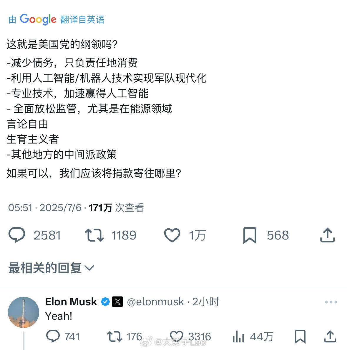 铁粉帮马斯克整理了“美国党”的纲领Elon回复表示赞同马斯克发文成立美国党 ​​