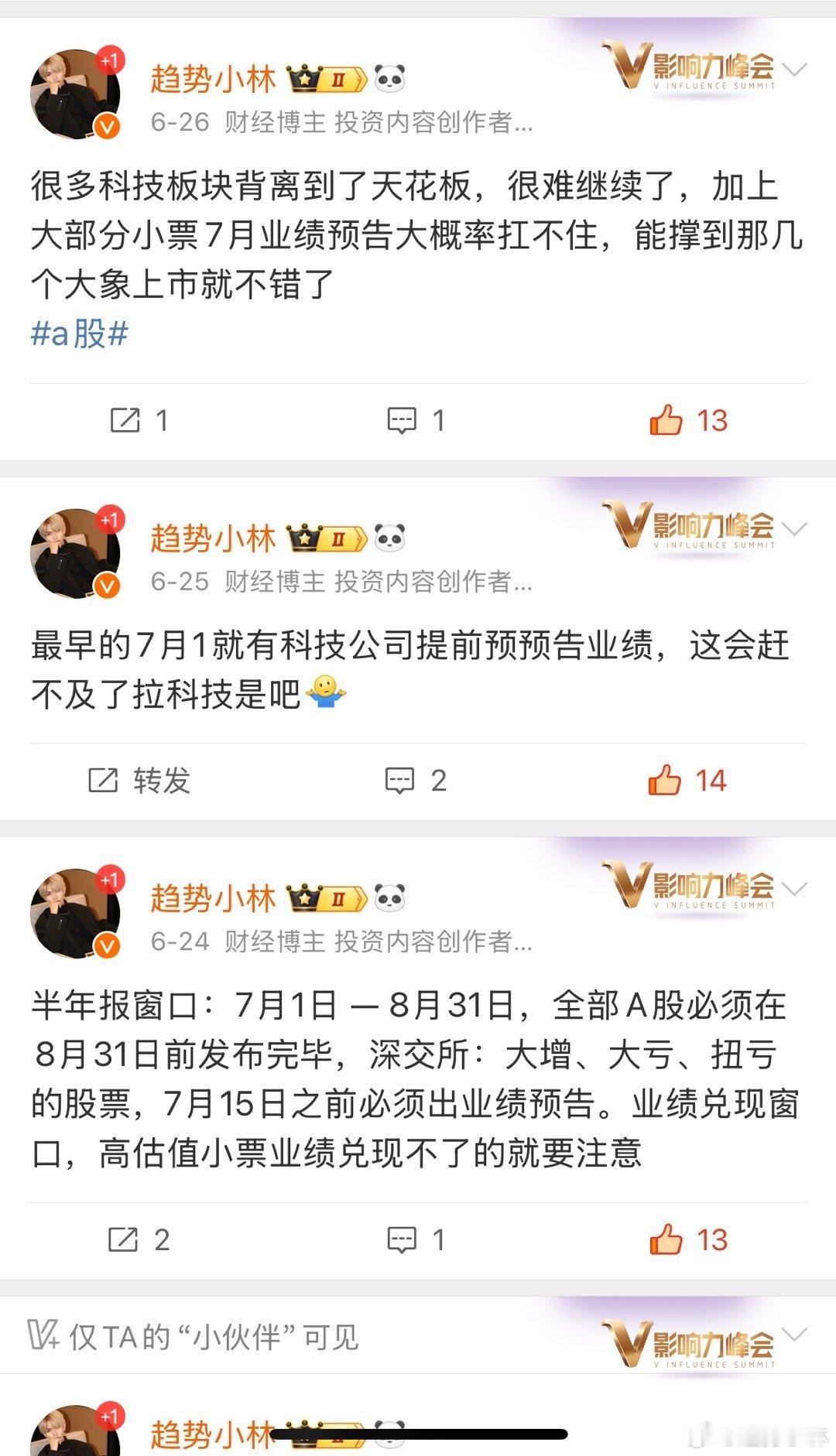 科技短期见顶原因都说了，业绩预告，时间都给了！科技股集体回调原因