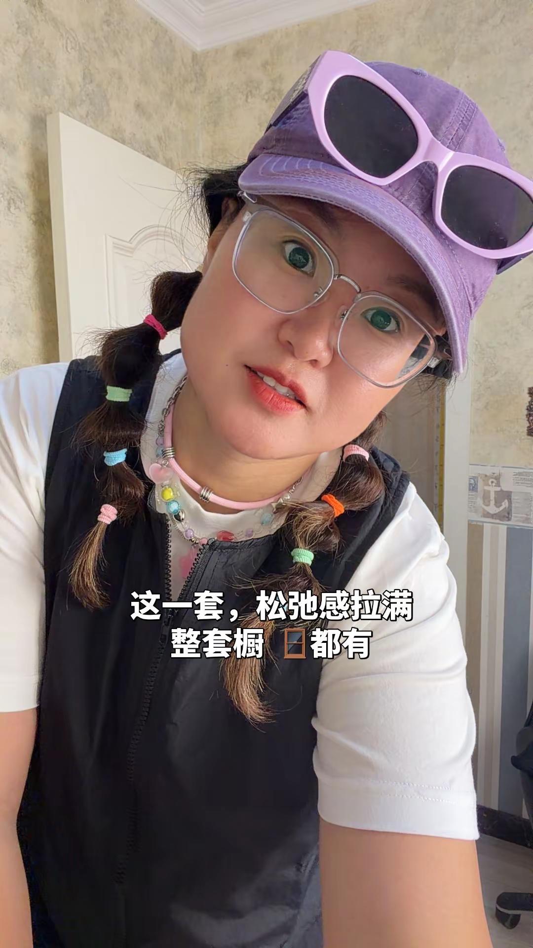 松弛感穿搭 松弛感生活 大码女装穿搭 显瘦穿搭 五一穿搭