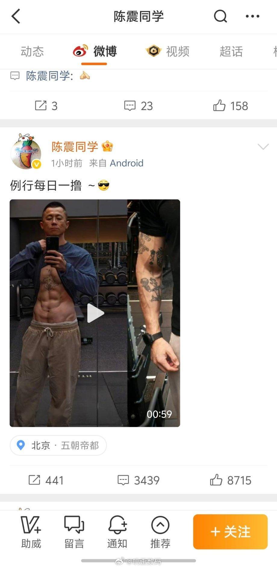 陈震复更因为偷税被封的陈震，解封了。 