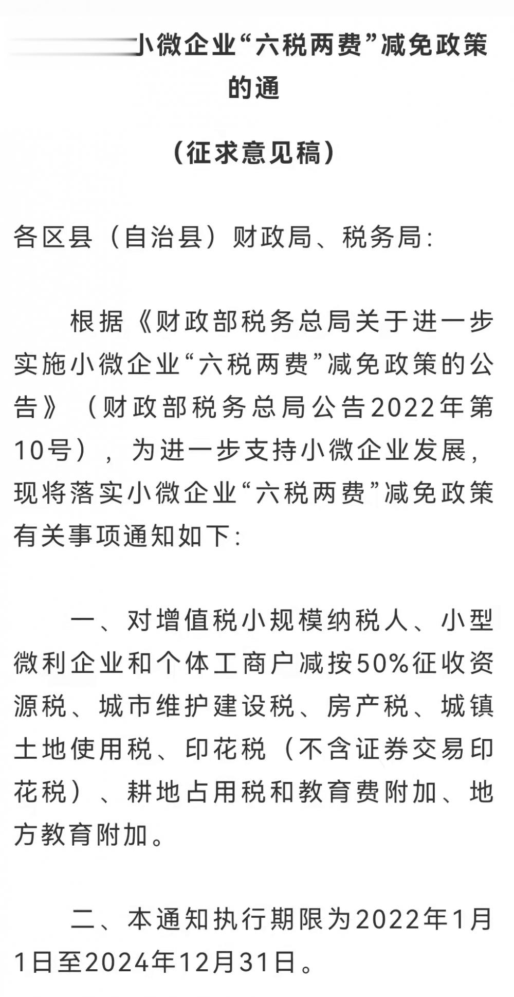 步下调餐饮业商户服务费标准，并为餐饮业中小微企业提供融资增信支持。