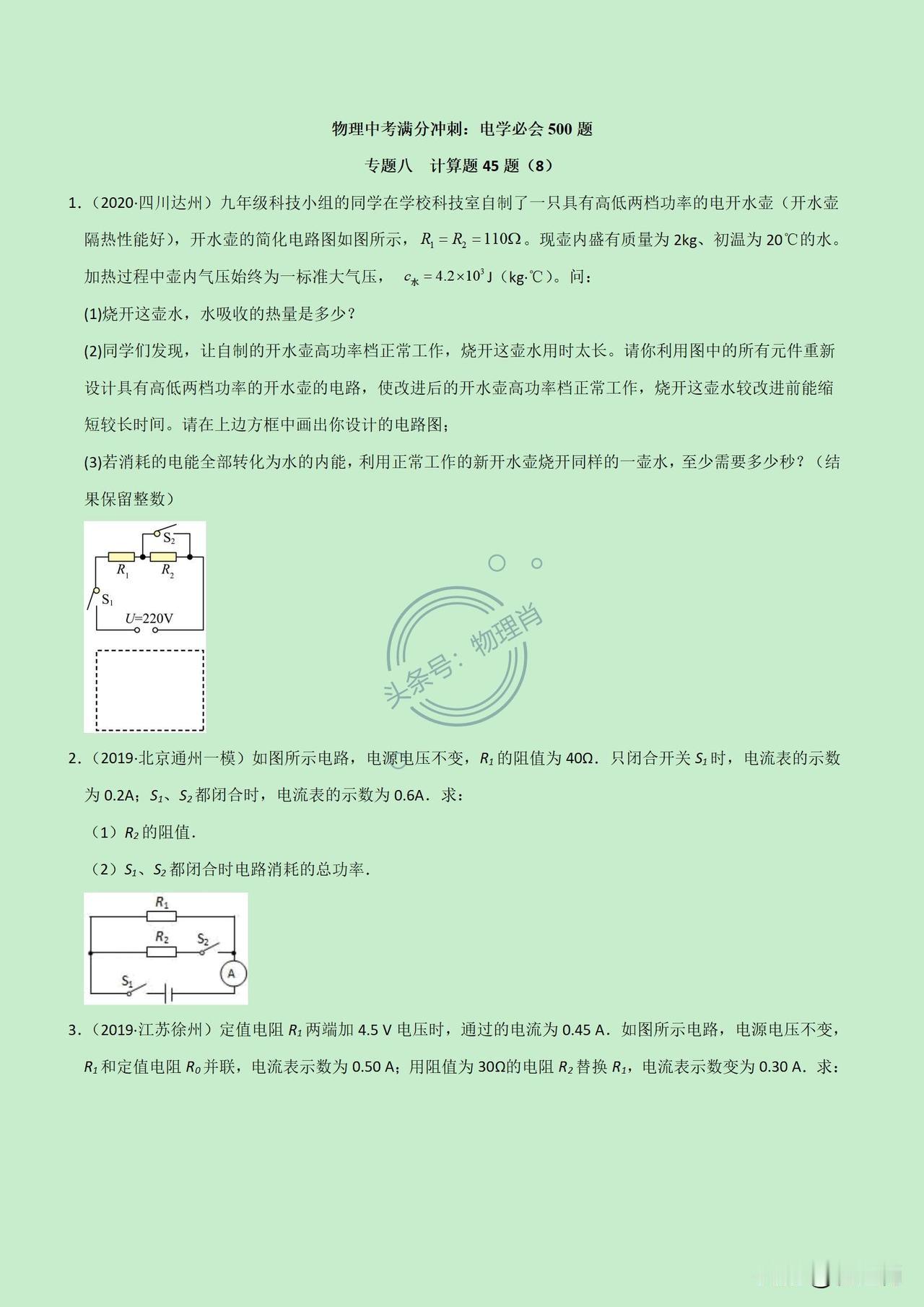 计算机专题 45题