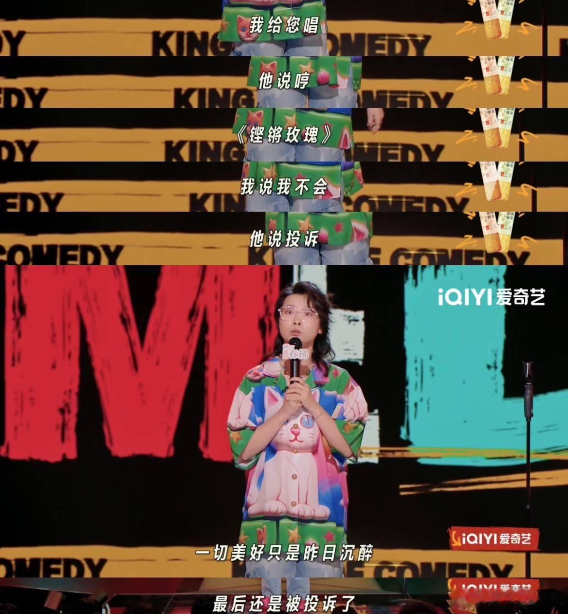 嘻哈聊前婆婆追星肖战喜剧之王单口季 嘻哈在节目里就是个喜剧天才！上周还原飞机晾秋