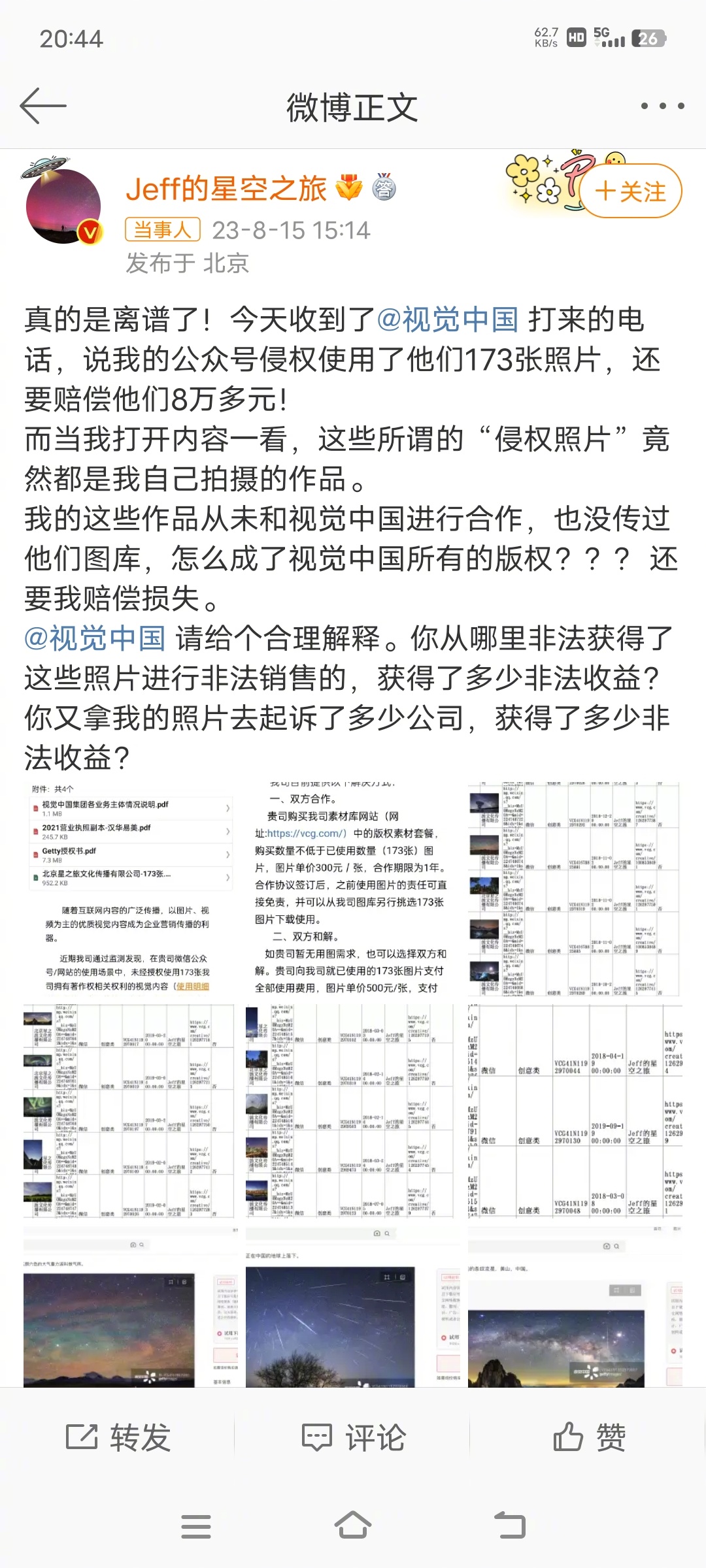 #视觉中国创始人称是误会#一句误会就完事了？别人用，要赔8万，现在你们找到原作者